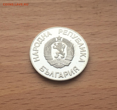 Болгария 2 лева 1986 Чемпионат мира по футболу 1986 Мексика - IMG_1007.JPG