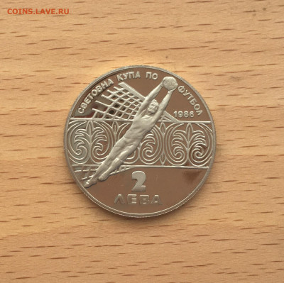 Болгария 2 лева 1986 Чемпионат мира по футболу 1986 Мексика - IMG_0996.JPG