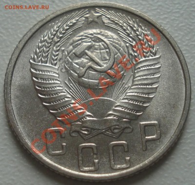 15 копеек 1955 до 6.10.11(21-00) - 15-55 ав5.JPG