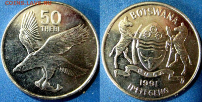 Ботсвана 50 тхебе Год 1991 Окончание:28-01 В 22-00 мск - ботсв 50