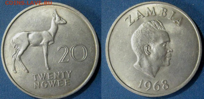 Замбия 20 нгве Год 1968 Окончание:28-01 В 22-00 мск - Замб 20