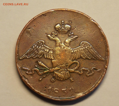 10 копеек 1832 - DSCN0433 (2).JPG