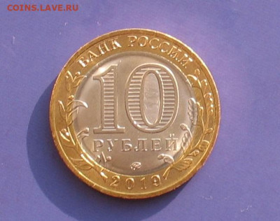 10 рублей Костромская обл до 24.01.21г. 22.00ч. - костромская1