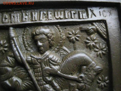 Иконка. "Чудо Георгия о змие".  До 24.01.2021г. - IMG_8604.JPG