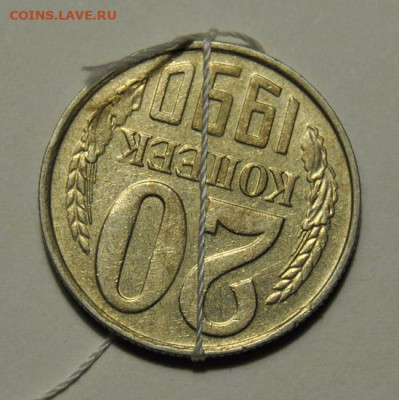 20 копеек 1990 разворот почти 180гр. 21.01.2021 в 22-00 мск - DSC_7295.JPG