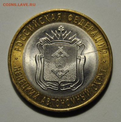 10 рублей 2010 БИМ Ненецкий АО раскол 21.01.2021 в 22-00 мск - DSC_7302.JPG