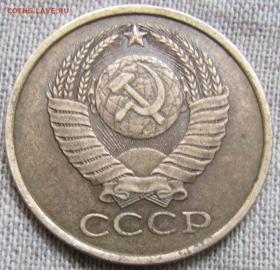 5 копеек 1990г. - IMG_2352.JPG