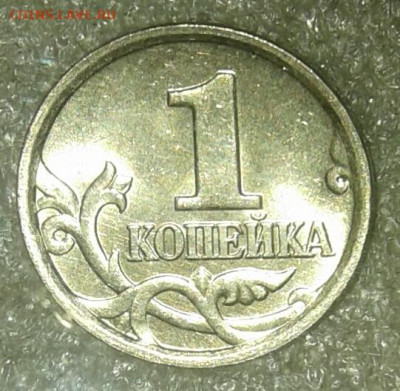 (7)  1 коп 2005 м все разновиды 6 шт  до 22.01.21 - 20210121_124448-1