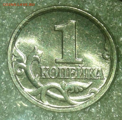 (7)  1 коп 2005 м все разновиды 6 шт  до 22.01.21 - 20210121_124404-1
