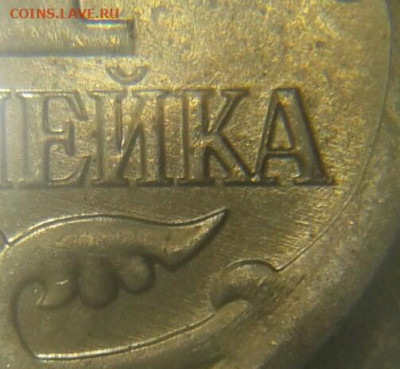 Очень редкая 1 коп 2007 м шт.5.11Б +бонусы  до 22.01.21 - 20210121_040232-1