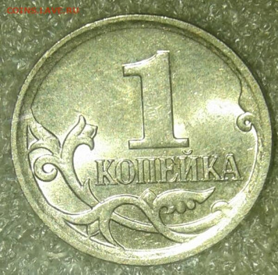 Очень редкая 1 коп 2007 м шт.5.11Б +бонусы  до 22.01.21 - 20210121_040211-1