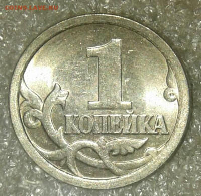 Очень редкая 1 коп 2007 м шт.5.11Б +бонусы  до 22.01.21 - 20210121_041337-1