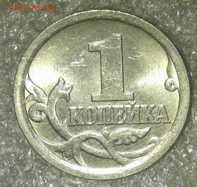Очень редкая 1 коп 2007 м шт.5.11Б +бонусы  до 22.01.21 - 20210121_041257-1