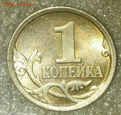 Очень редкая 1 коп 2007 м шт.5.11Б +бонусы  до 22.01.21 - 20210121_041207-1