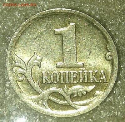 Очень редкая 1 коп 2007 м шт.5.11Б +бонусы  до 22.01.21 - 20210121_040821-1