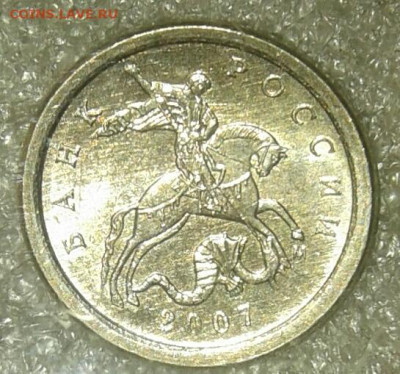Очень редкая 1 коп 2007 м шт.5.11Б +бонусы  до 22.01.21 - 20210121_040753-1
