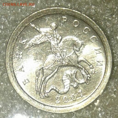 Очень редкая 1 коп 2007 м шт.5.11Б +бонусы  до 22.01.21 - 20210121_040533-1