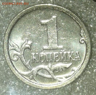 Очень редкая 1 коп 2007 м шт.5.11Б +бонусы  до 22.01.21 - 20210121_040519-1
