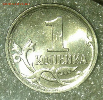 Очень редкая 1 коп 2007 м шт.5.11Б +бонусы  до 22.01.21 - 20210121_040435-1