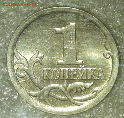 Очень редкая 1 коп 2007 м шт.5.11Б +бонусы  до 22.01.21 - 20210121_041114-1