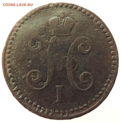 1 копейка 1841г СМ до 23.01.21г до 22.00 мск - DSCN7129.JPG