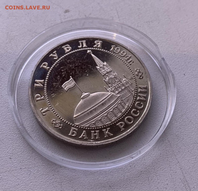 3 рубля Белград до 25.01.2021 - D888E0FE-4056-43A8-A314-0824A037DCD1