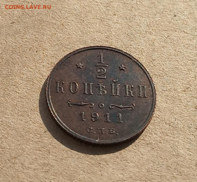 2 коп. 1911 г. До 25.01 - IMG_20210121_141812