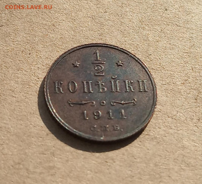 2 коп. 1911 г. До 25.01 - IMG_20210121_141723