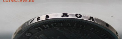 Полтина 1857 год. - IMG_5566.JPG