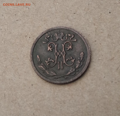 2 коп. 1896г. До 25.01 - IMG_20210121_142850