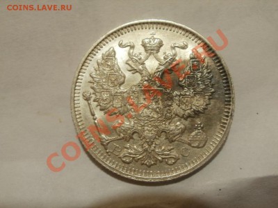 Кладовое Серебро. 20 Копеек 1914г UNC До 7.10.11г 22.00мск - PA024872