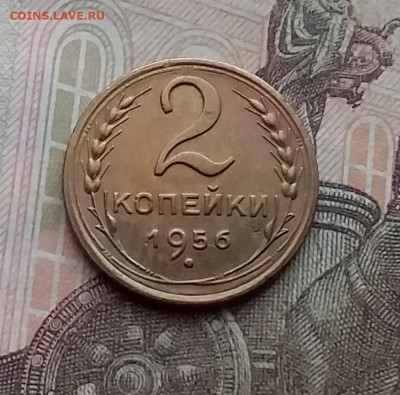 2 копейки 1956. До 23.1.21 в 22.00 - 20210121_143709