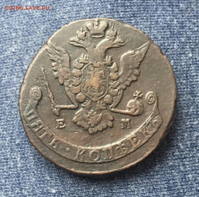 5 копеек 1771 ЕМ до 22.01.2021 в 22-00 - 46A69388-072C-4B85-850A-2D87C2F53329