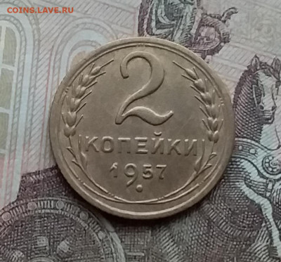 2 копейки 1957. До 23.1.21 в 22.00 - 20210121_144000