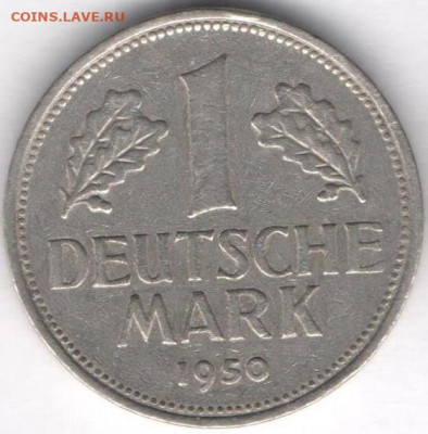 Германия 1 марка 1950г - 1 марка1950а