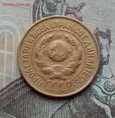 1 копейка 1926. До 23.1.21 в 22.00 - 20210121_145535