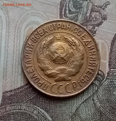 1 копейка 1927. До 23.1.21 в 22.00 - 20210121_145916