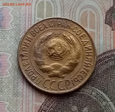 1 копейка 1928. До 23.1.21 в 22.00 - 20210121_150210