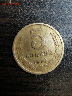 5 копеек 1970 года - 1A21D7D0-263B-4ED3-994F-03BF21A70ECD