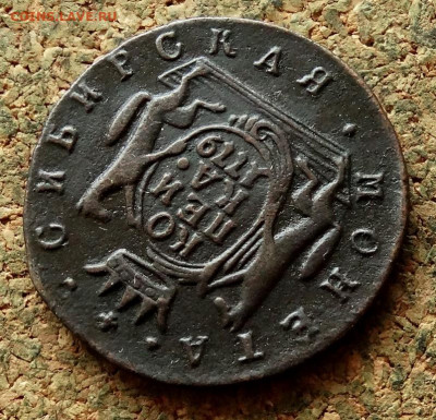 Копейка Сибирь 1779 КМ До 25.01.2020 22-00 по Москве - 4.JPG