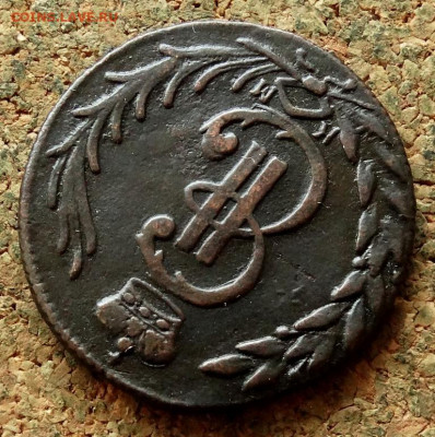 Копейка Сибирь 1779 КМ До 25.01.2020 22-00 по Москве - 3.JPG