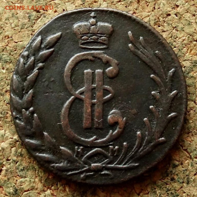 Копейка Сибирь 1779 КМ До 25.01.2020 22-00 по Москве - 1.JPG