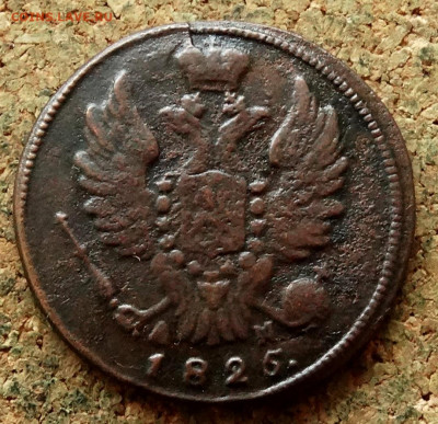 1 копейка 1825 КМ АД До 25.01.2021 22-00 по Москве - 1.JPG