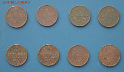 2 копейки 1897-1909гг. 8 шт. - DSC_0405.JPG