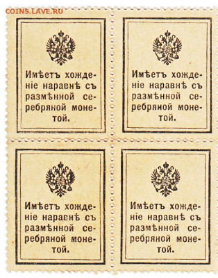 20 копеек Кварт блок 1915 До 25.01.2021 22-00 по Москве - 2