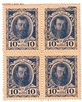 20 копеек Кварт блок 1915 До 25.01.2021 22-00 по Москве - 1