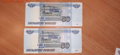 50 р. 1997 2 шт. без мод. пресс из пачки до 25.01.21 - IMG-20210121-WA0032