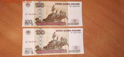 100 р. 1997 2 шт. без мод. пресс из пачки до 25.01.21 - IMG-20210121-WA0033