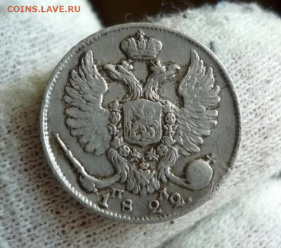 10 копеек 1822 года СПБ ПД. До 22-00 МСК 26.01.2021 - 2.JPG