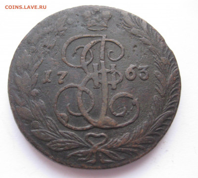 5 копеек 1763 - IMG_3427.JPG